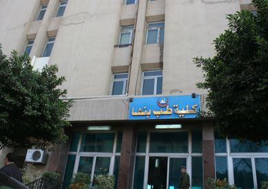 طب بنها - ارشيفية